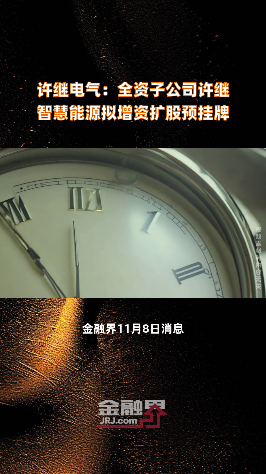 粤电力A：控股子公司拟以公开挂牌方式增资扩股