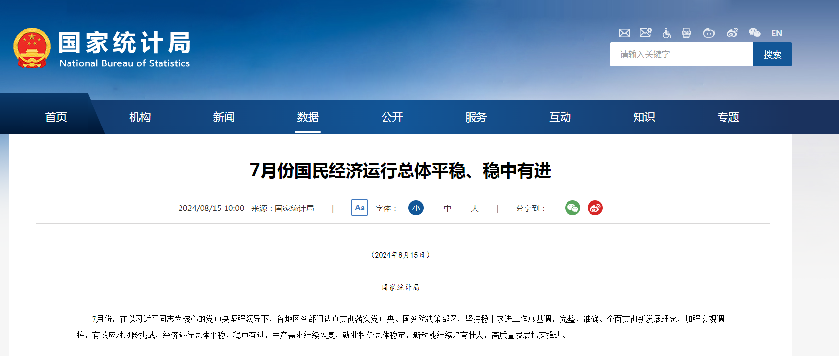 央行最新出手!