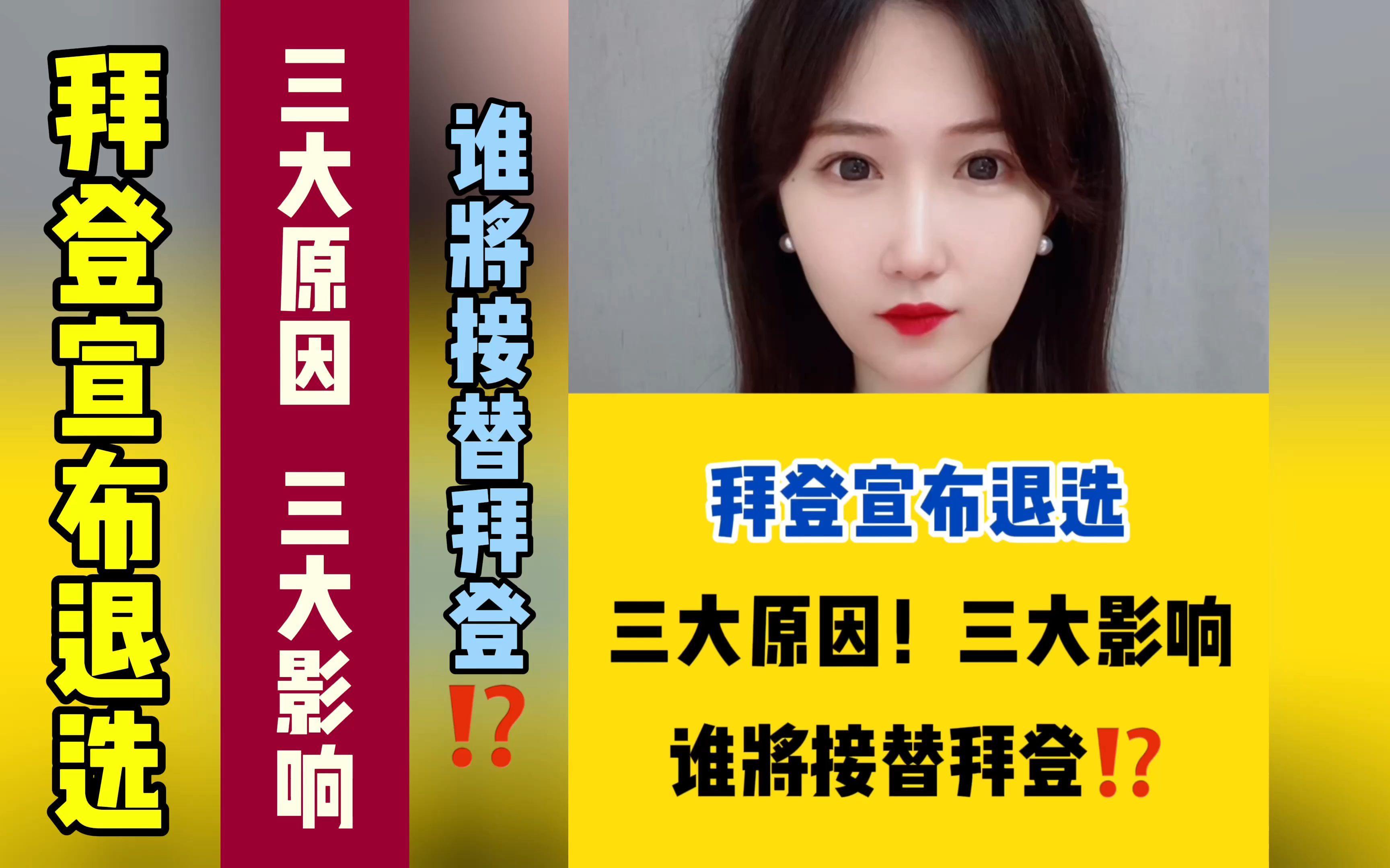 赦免！拜登，重大宣布！