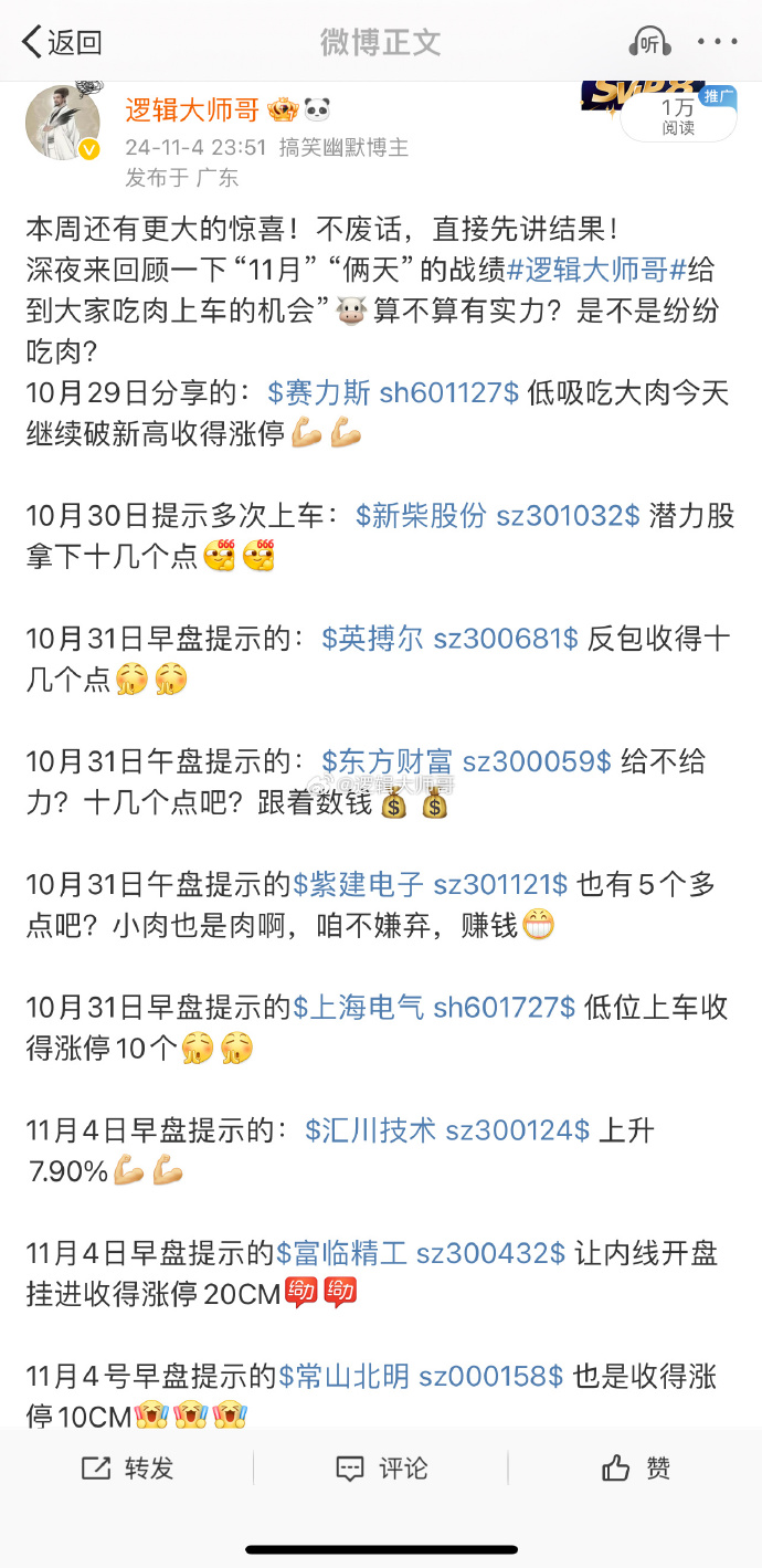 今晚，3家公司发布利空公告！