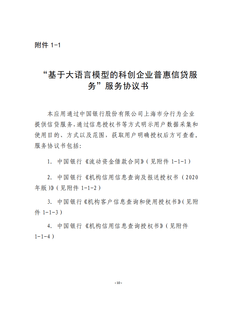 【财经分析】“进入‘1’时代”!同存自律协议点燃短债热情 引导10年期国债收益率突破前低