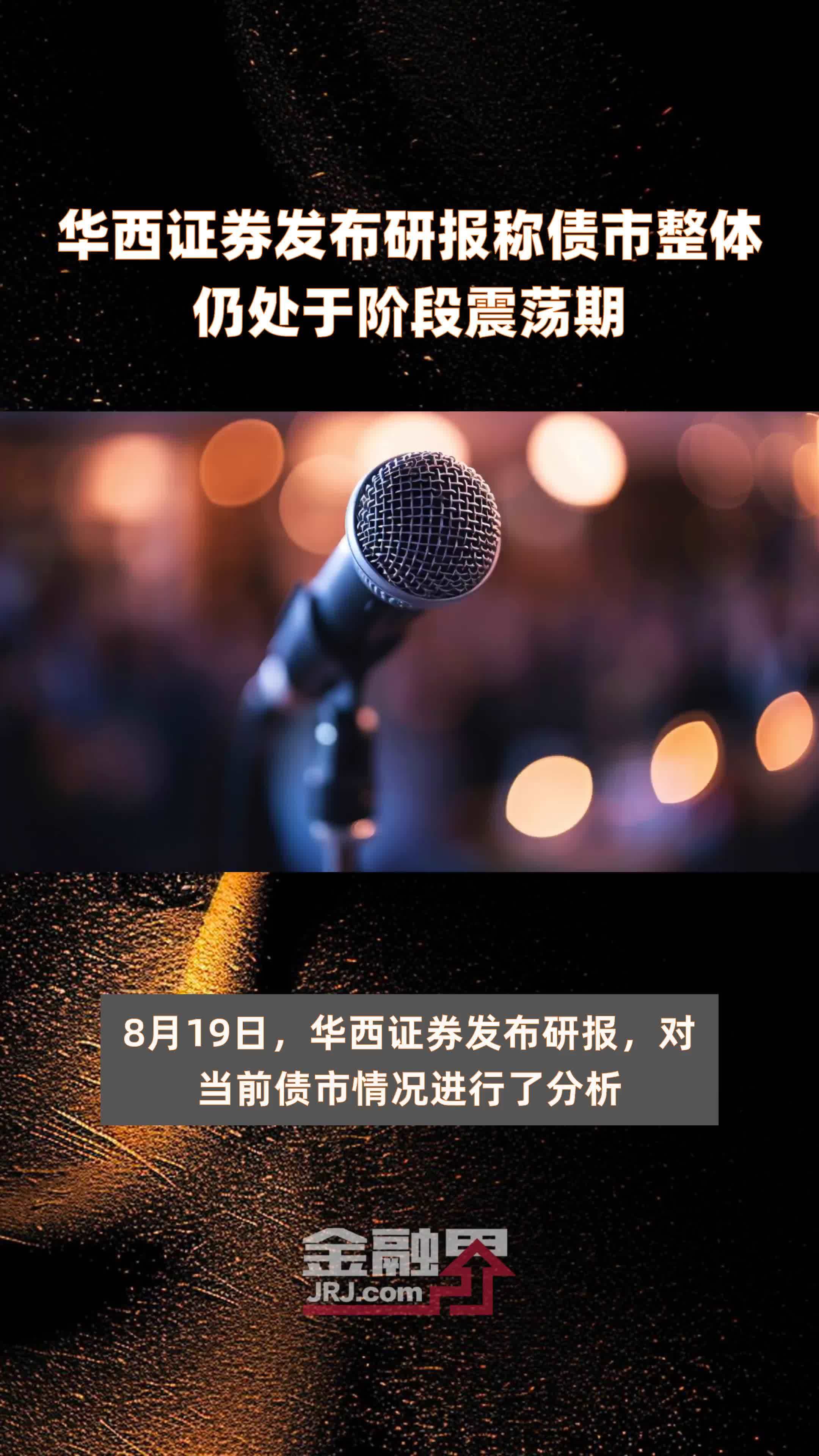 资金获利回吐 债市开盘陷入震荡