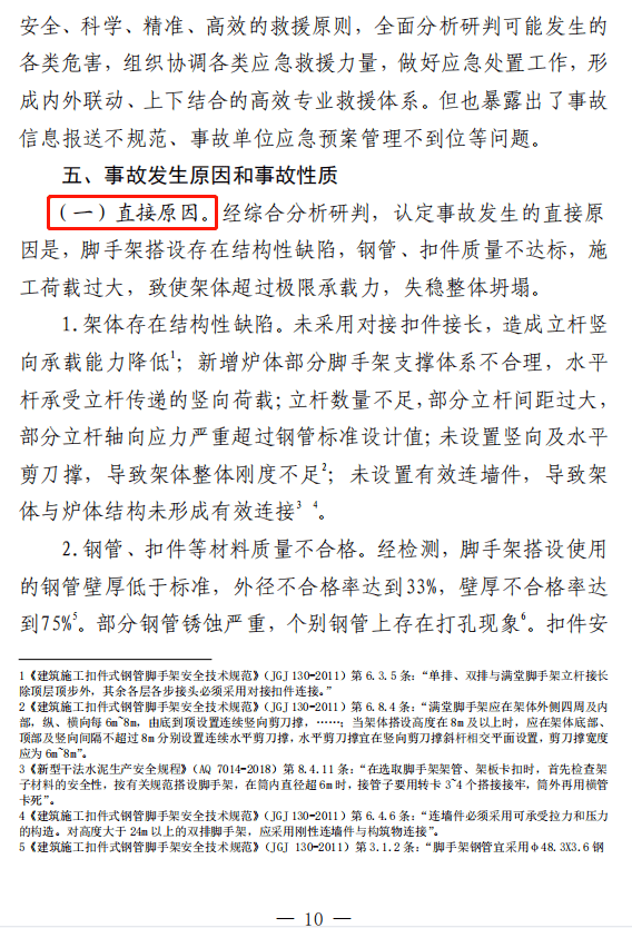 2024年12月3日贵阳脚手架管价格行情最新价格查询