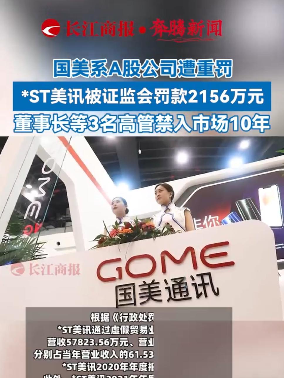 这家A股公司,董事长、总经理辞职!发生了什么?