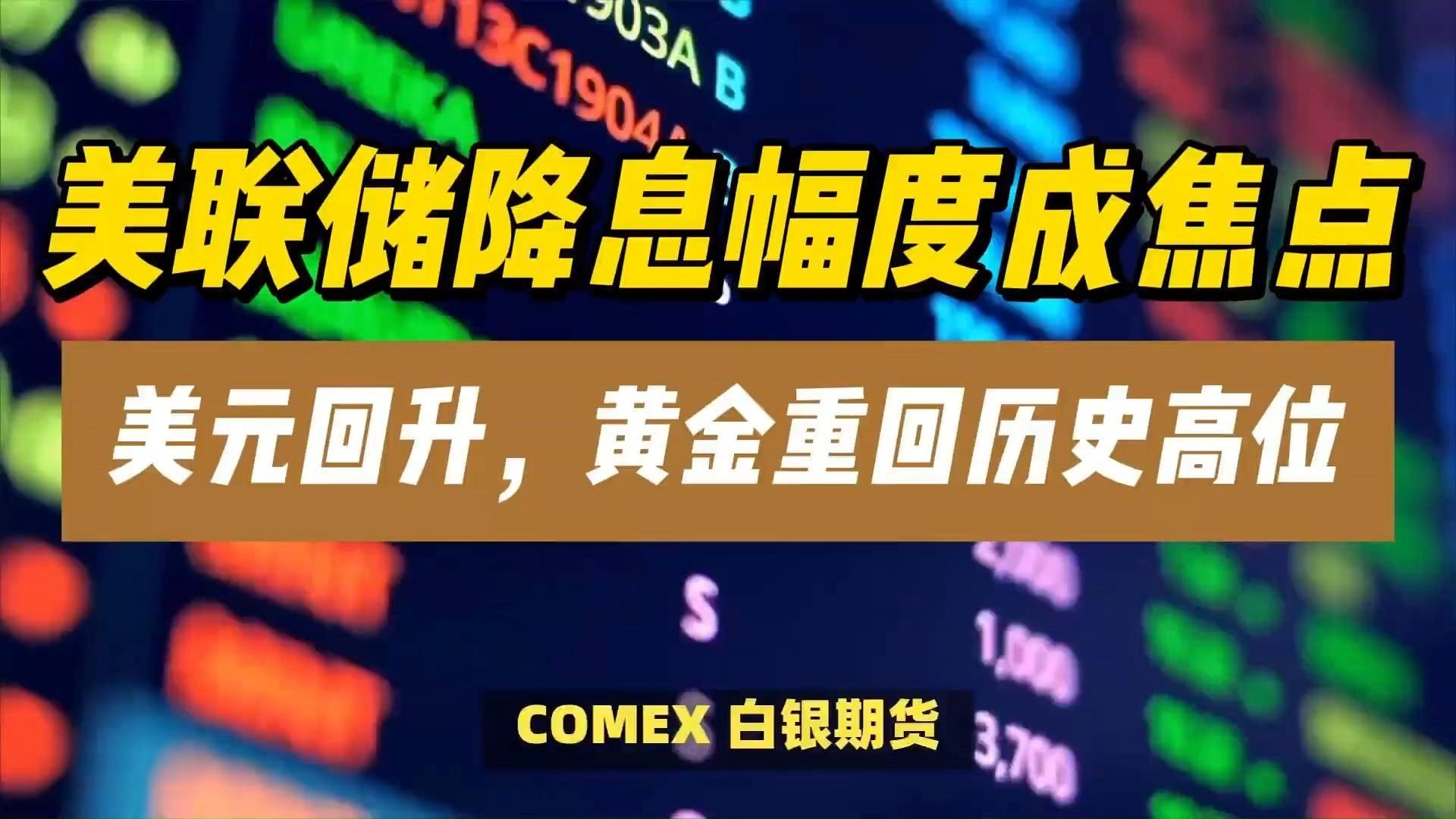 （2024年12月5日）今日白银期货和comex白银最新价格查询
