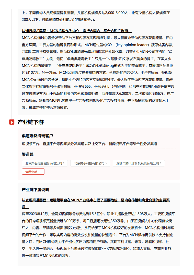 广州:鼓励金融机构与电商企业开展多元化合作 加大融资对接与支持力度
