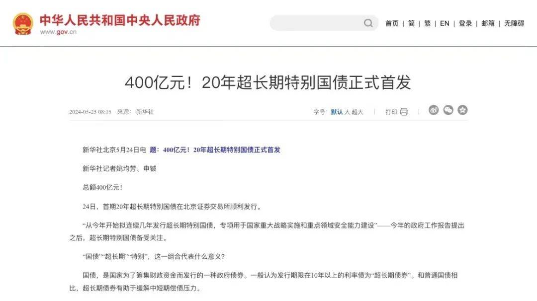 财政部拟第一次续发行2024年记账式附息(二十二期)国债(3年期)