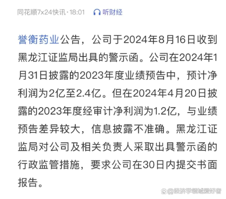 这家券商被警示！存在多项违规行为