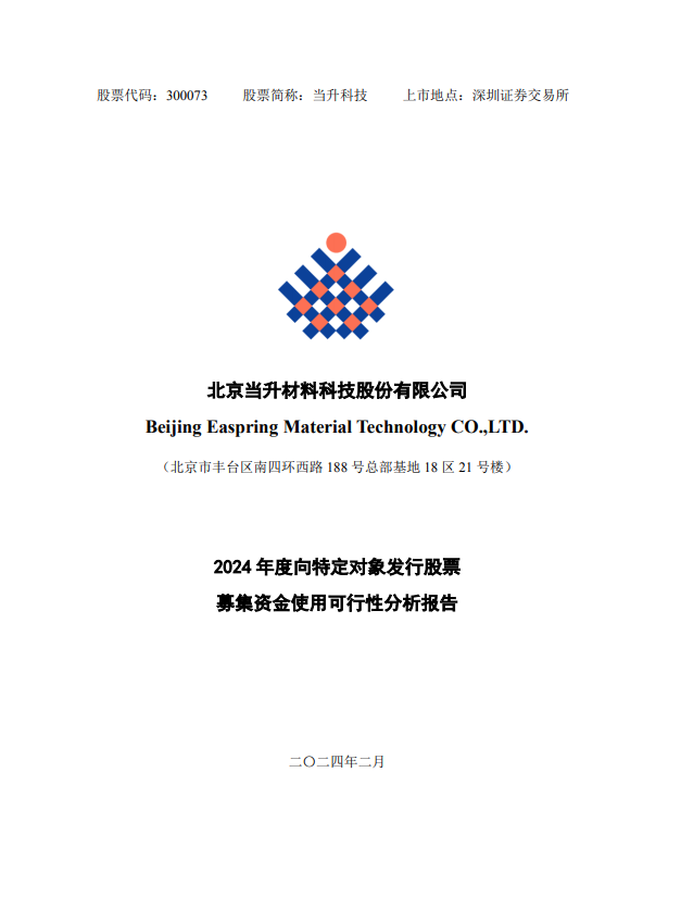 长安汽车,拟定增募资不超60亿元!