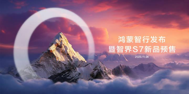 喜悦智行12月9日龙虎榜数据