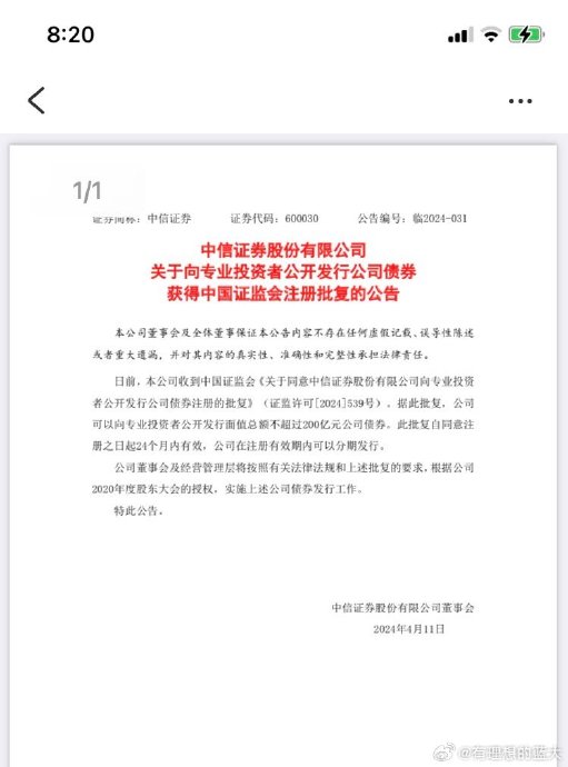 中信证券：政府债供给或趋势增加，后续银行体系将面临一定的承接压力
