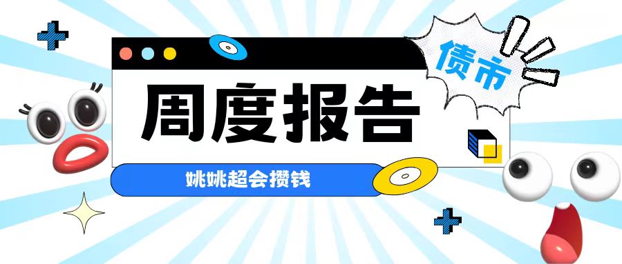 再创历史新低!10年期国债触及1.88%关口