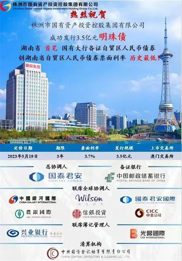 信阳创新产业集团5亿元公司债完成发行,利率3.2%