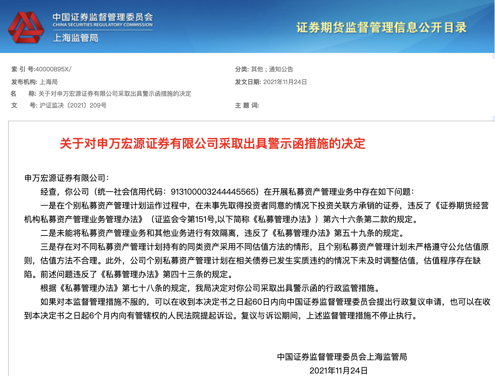 华安证券副总裁、华安资管董事长唐泳: 融入集团战略 券商资管内部协同加强