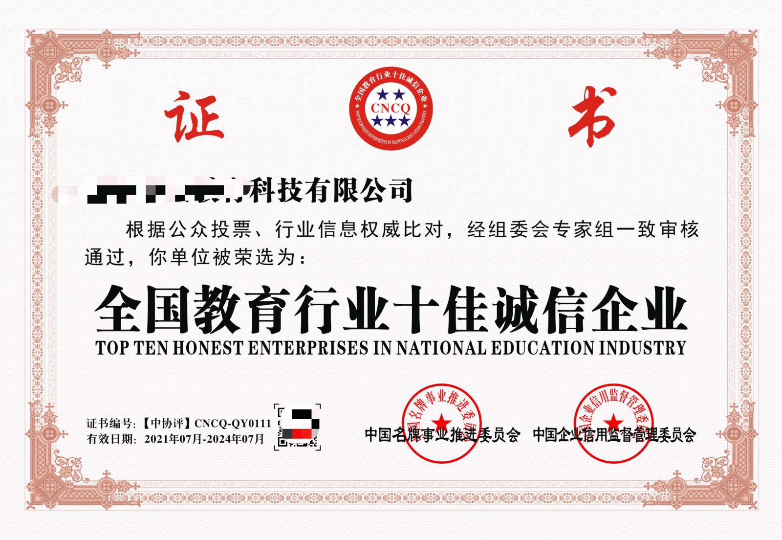中国石油流通行业协会会长郑文:“诚信经营、优质服务”是企业生存之本、行业高质量发展之基