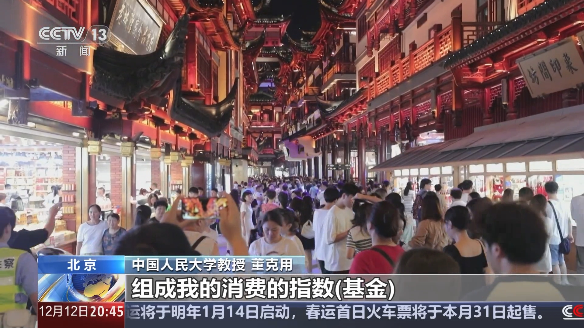 个人养老金制度12月15日全面实施