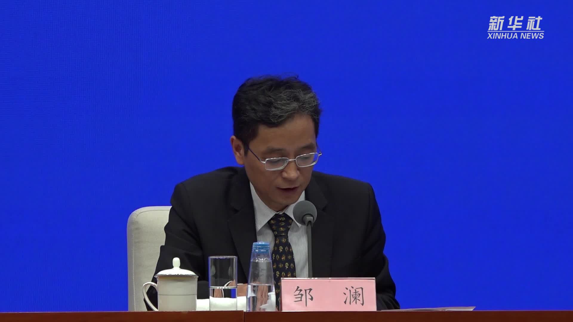 央行邹澜:为政府债券发行营造适宜的流动性环境 增加国债买卖操作