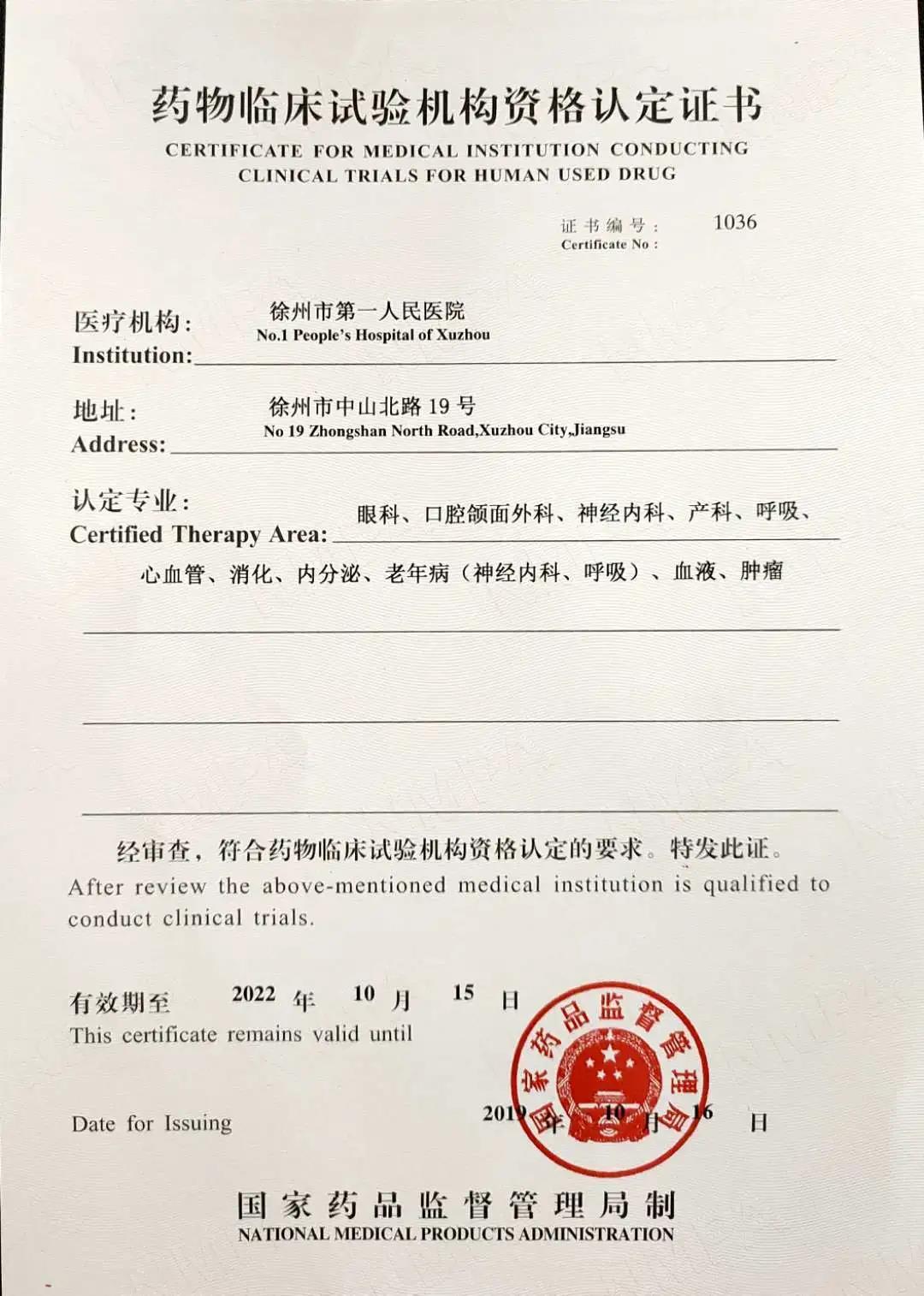 国家药监局:持续加强全链条质量监管,完善临床试验相关制度规范和技术指南