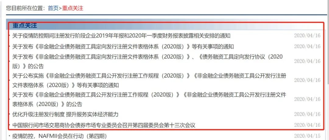 交易商协会核减、注销117亿元债务融资工具额度,涉及12家公司