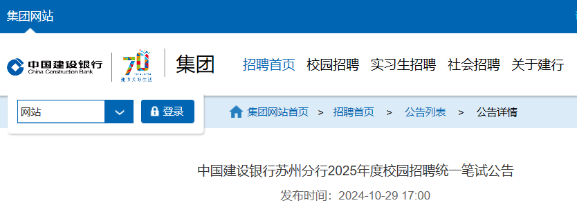 苏州银行成功发行2024年第二期金融债券 优化负债结构充实营运资金