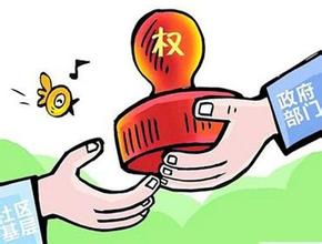 国务院改革专项债管理机制,核心是放权、提效