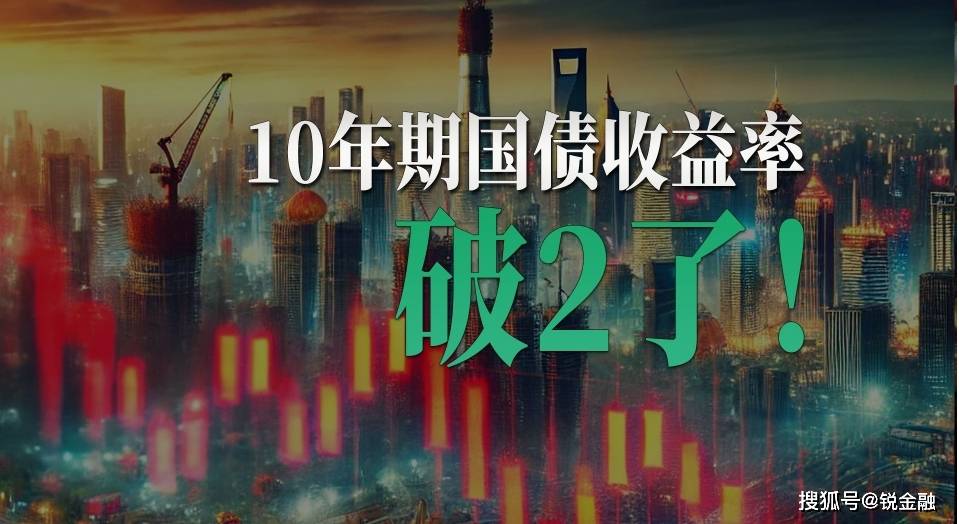 日本10年期国债收益率短暂触及1.1%，为7月以来最高水平