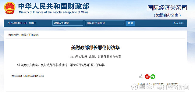 美国财政部续发130亿美元20年期国债 得标利率4.686%