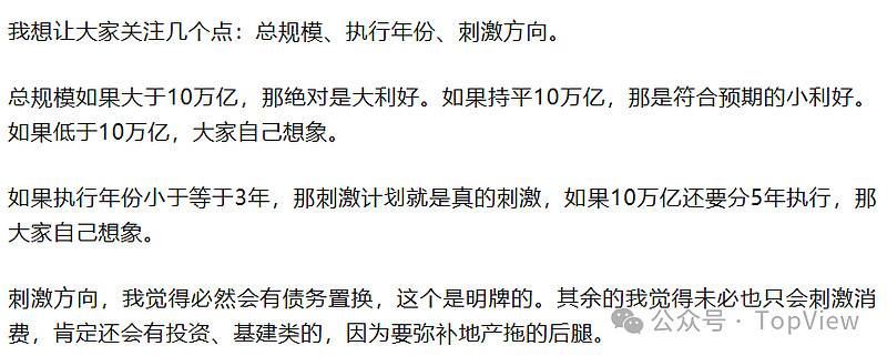 北京市获批新增专项债务限额90亿元