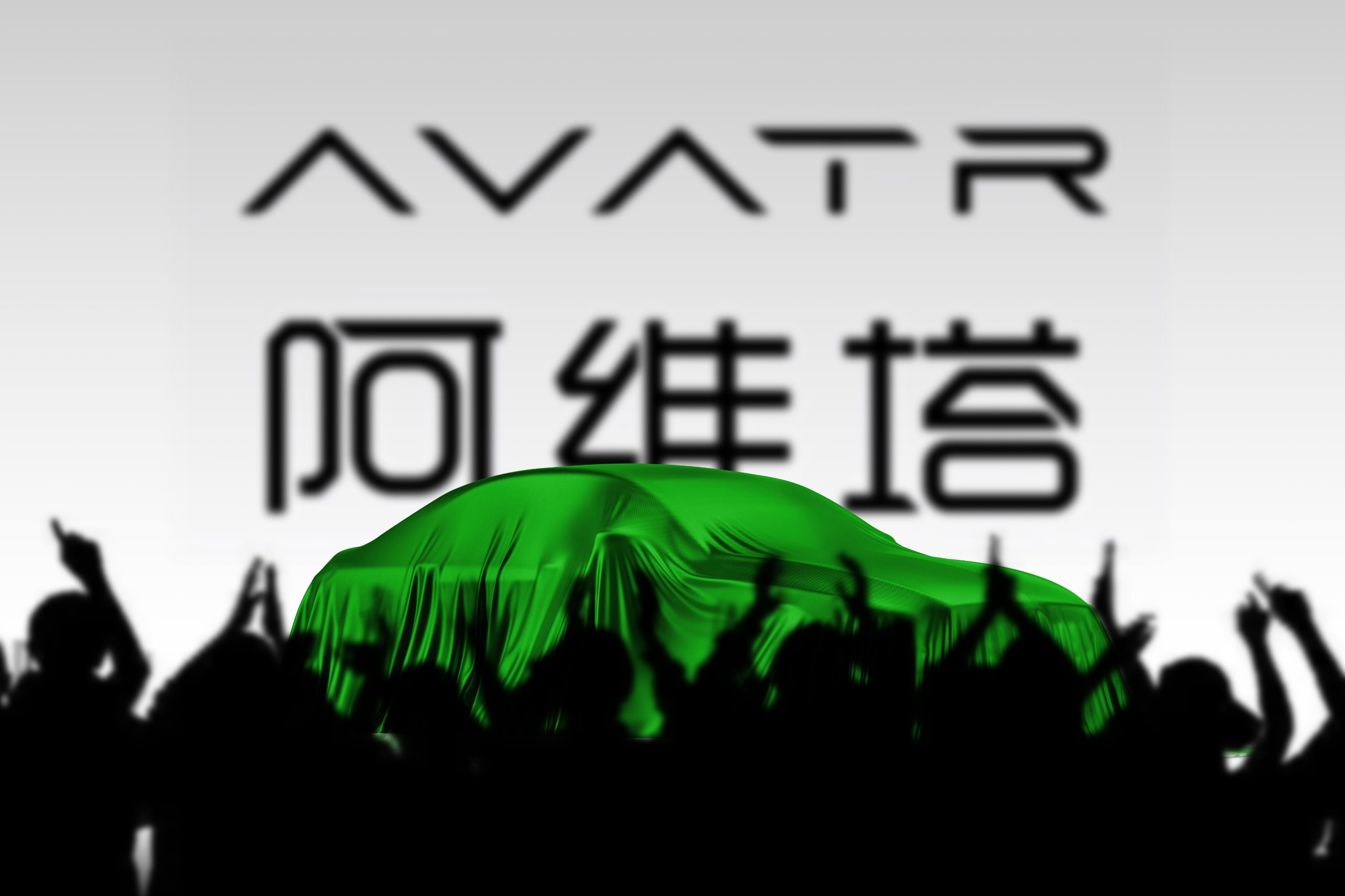 111亿元!阿维塔完成C轮融资,拟于2026年IPO