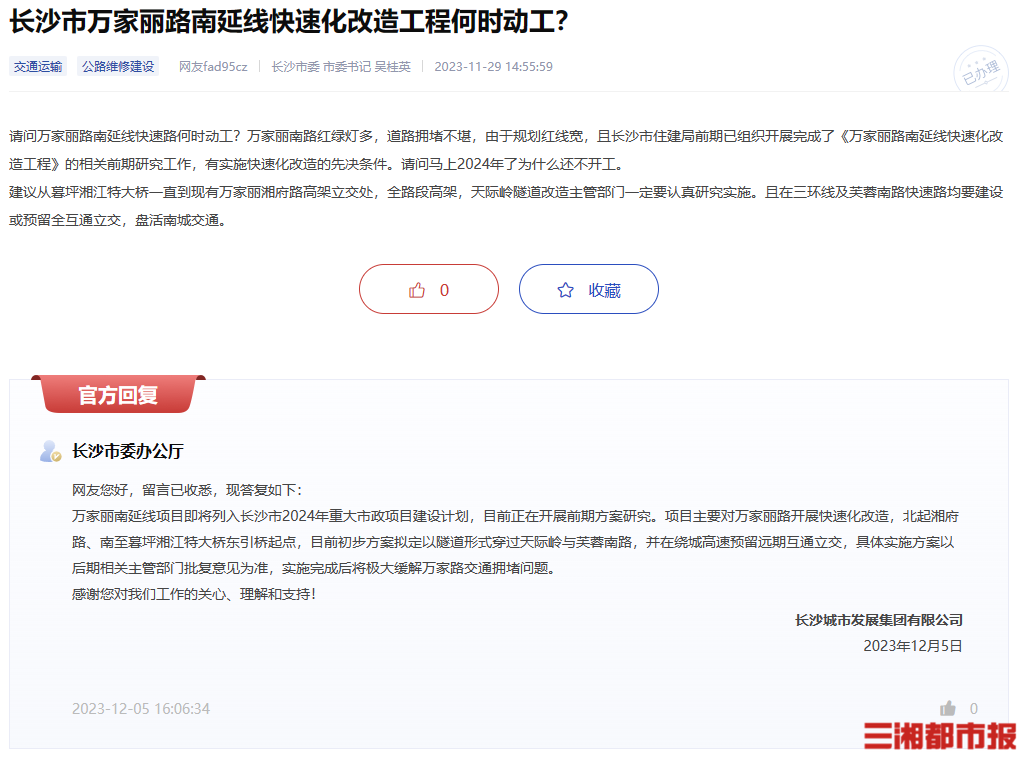 2024年12月19日泉州工字钢价格行情最新价格查询