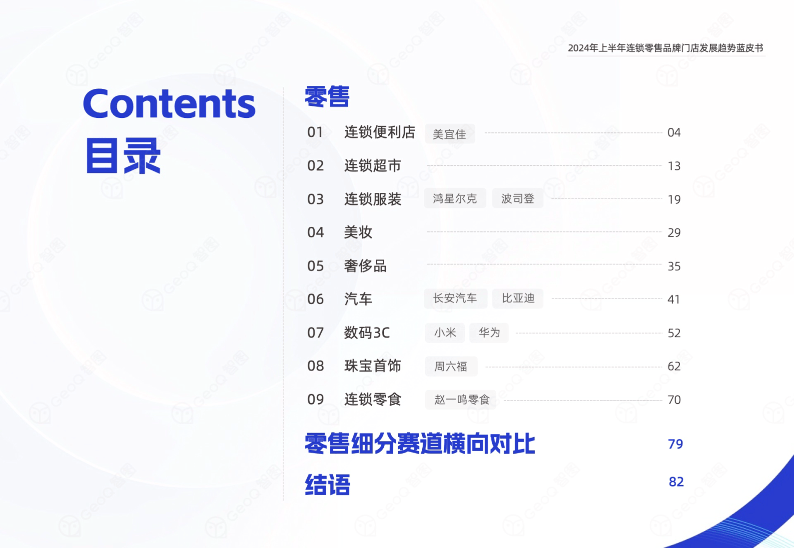 2024年12月19日常州高线价格行情最新价格查询