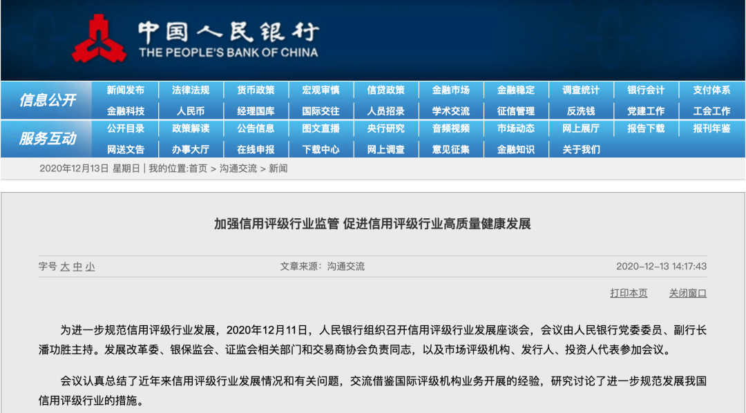 债市早参12月20日|监管要求规范首席经济学家、证券分析师、基金经理等的公开发声；三省披露明年一季度地方债发行计划，2025年发行节奏或前置