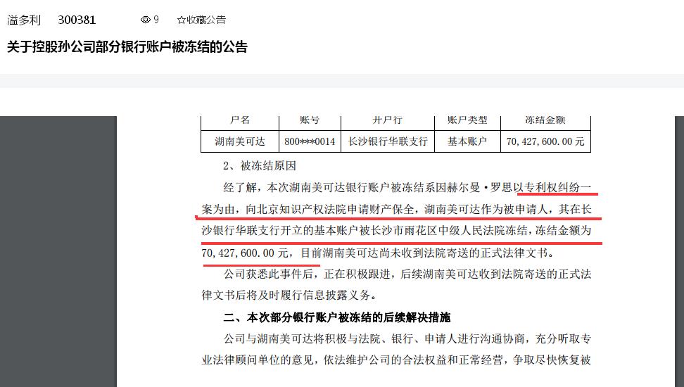 苏州高新：控股孙公司21.22亿元受让江苏国信7.36%股份