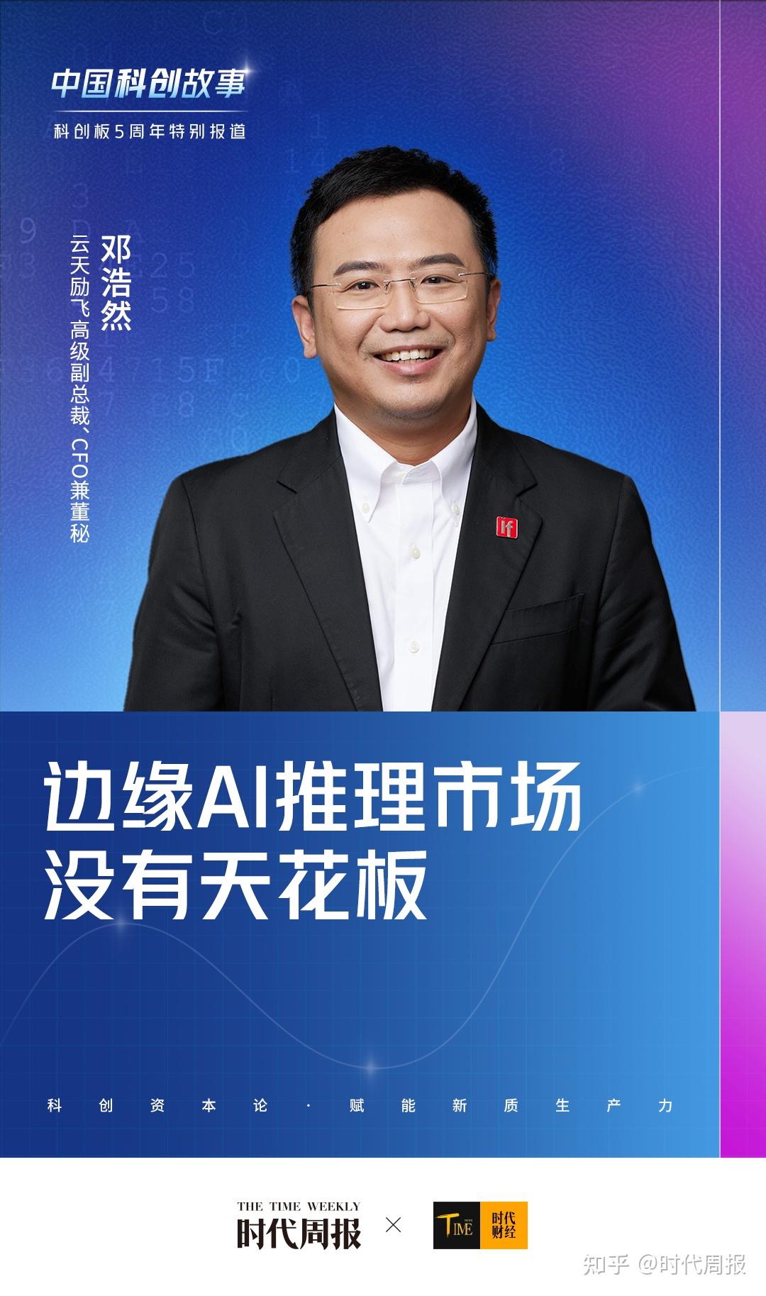 云天励飞12月20日龙虎榜数据