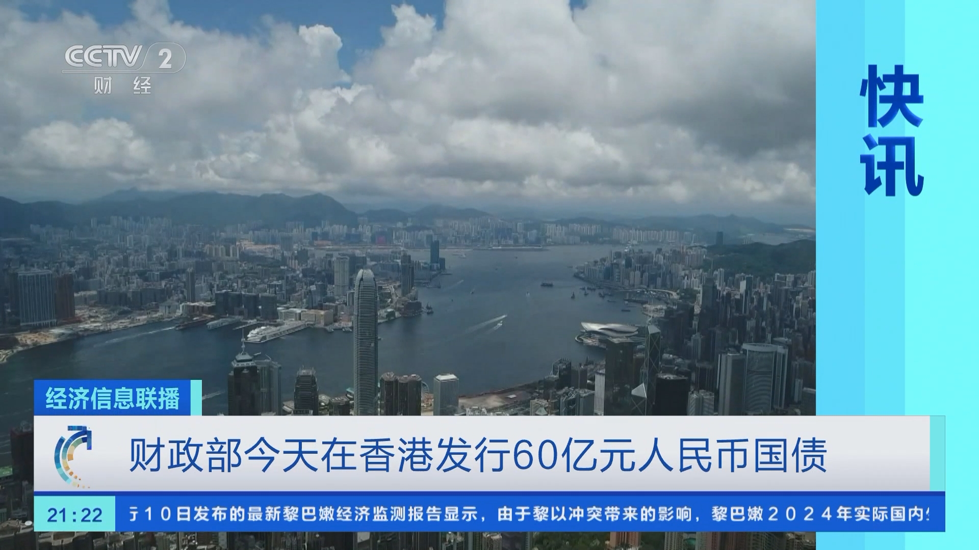 财政部拟发行400亿元贴现国债，期限91天