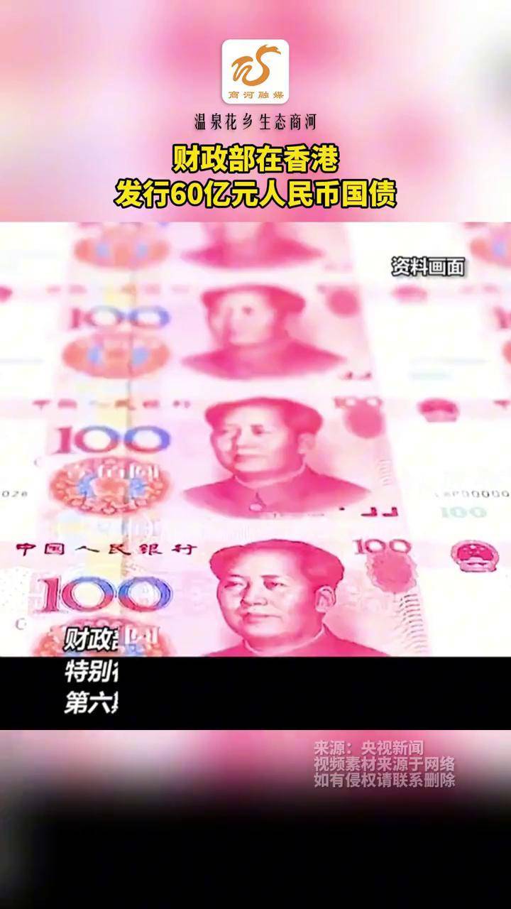 财政部拟发行400亿元贴现国债，期限91天