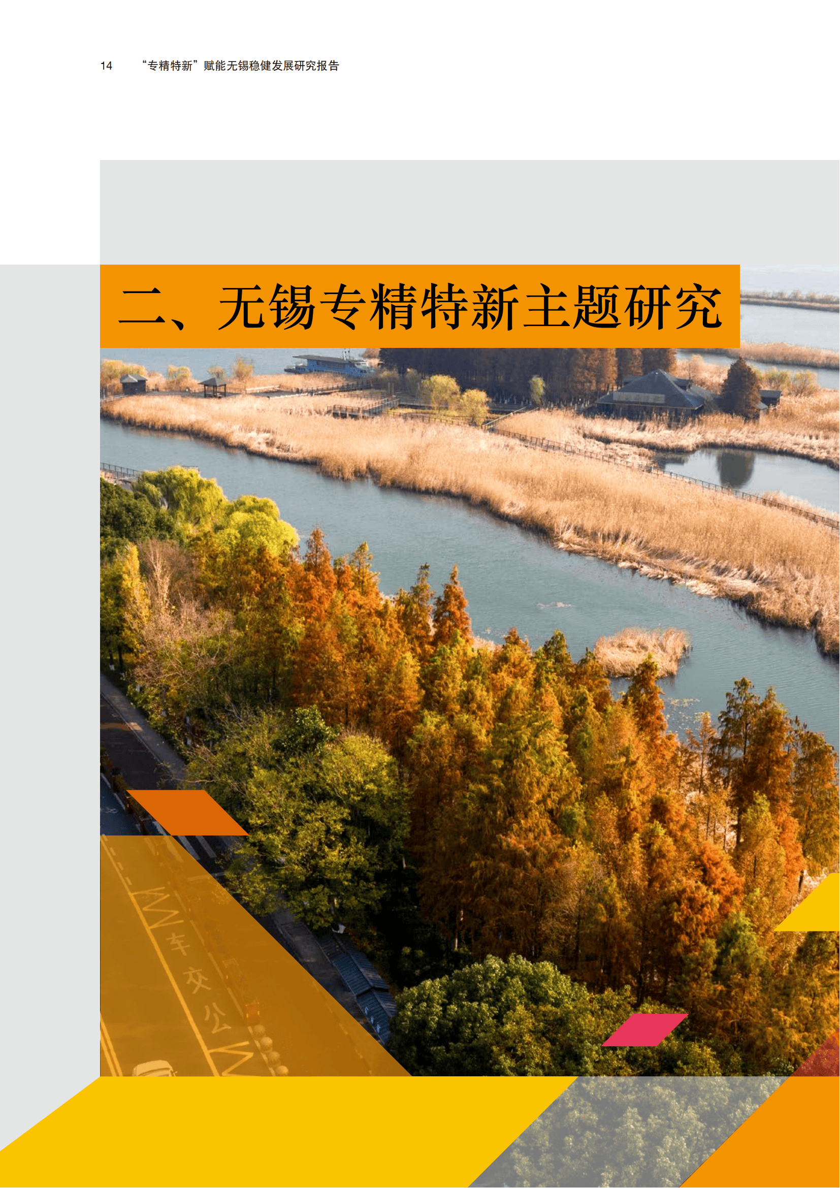 多层次资本市场助力专精特新企业发展壮大