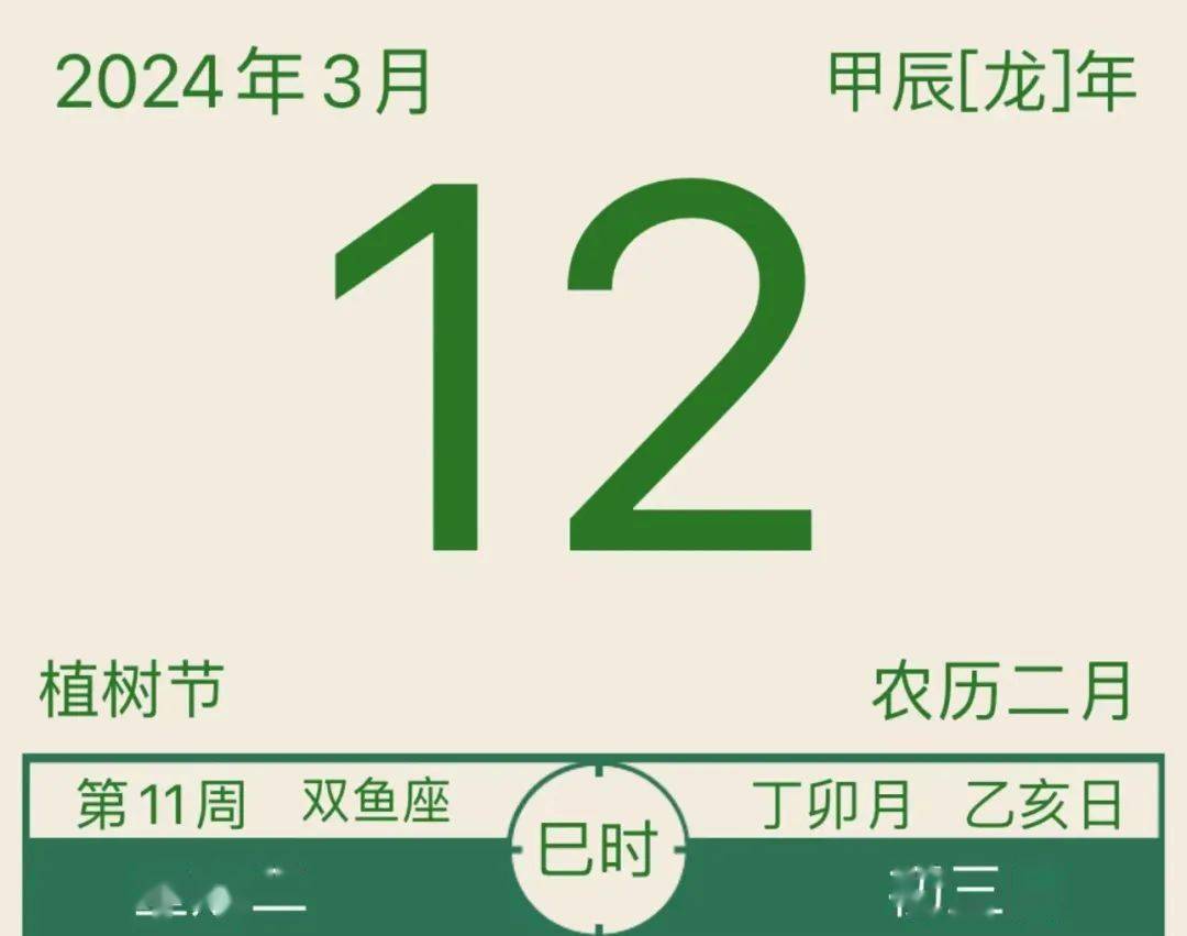 2024年12月24日今日日照螺纹钢价格最新行情走势