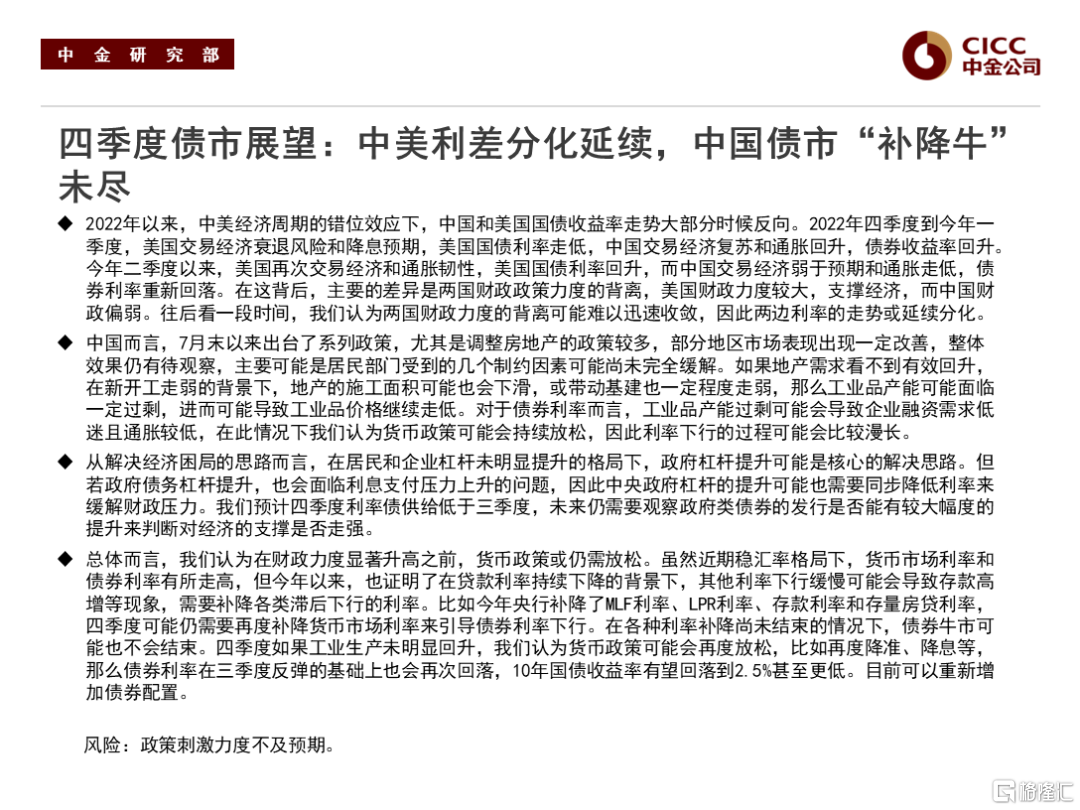 债市开放东风劲