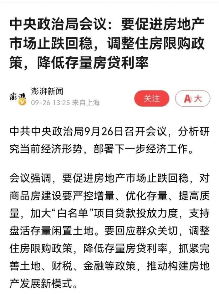 国办发文!扩大专项债券投向领域