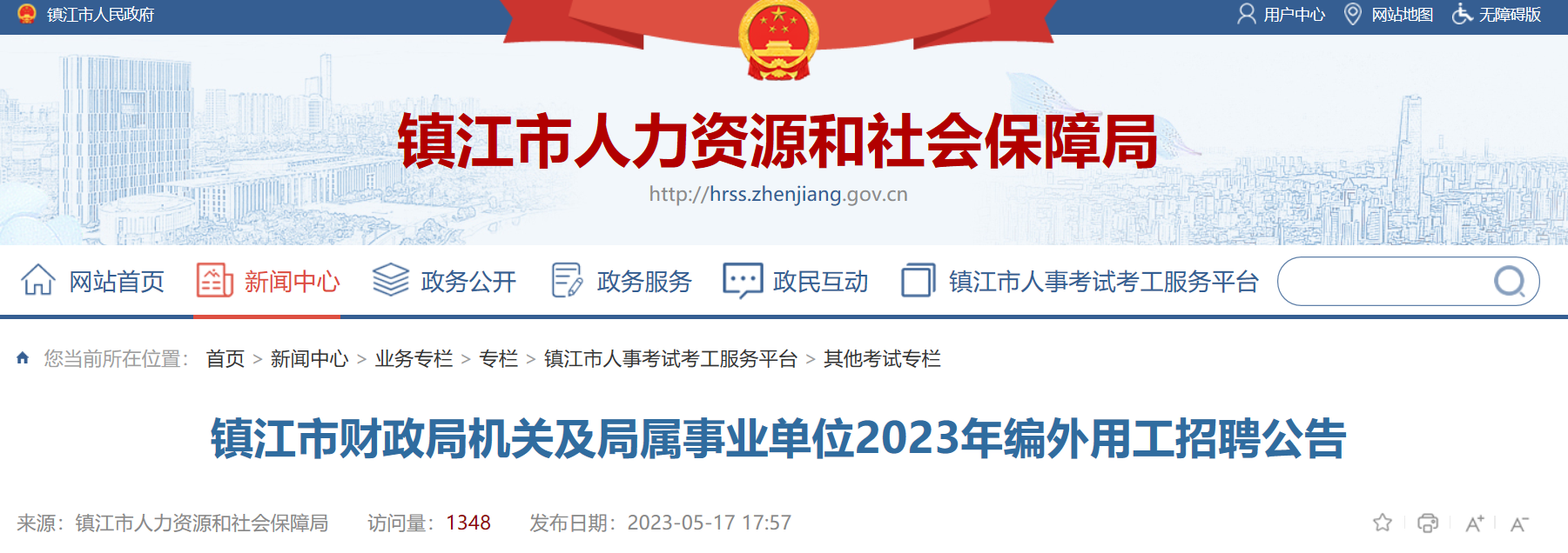 2024年12月25日今日镇江H型钢最新价格查询