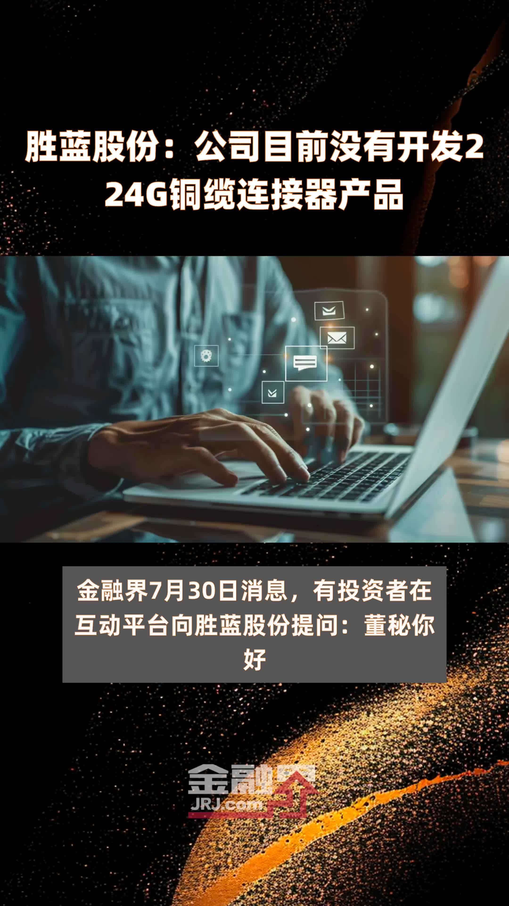 铜缆高速连接器崛起，相关概念股梳理（附股）