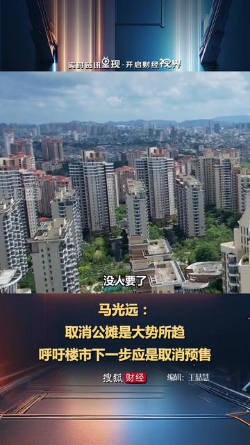 【楼市把脉】 “取消公摊”还有哪些配套工作要做