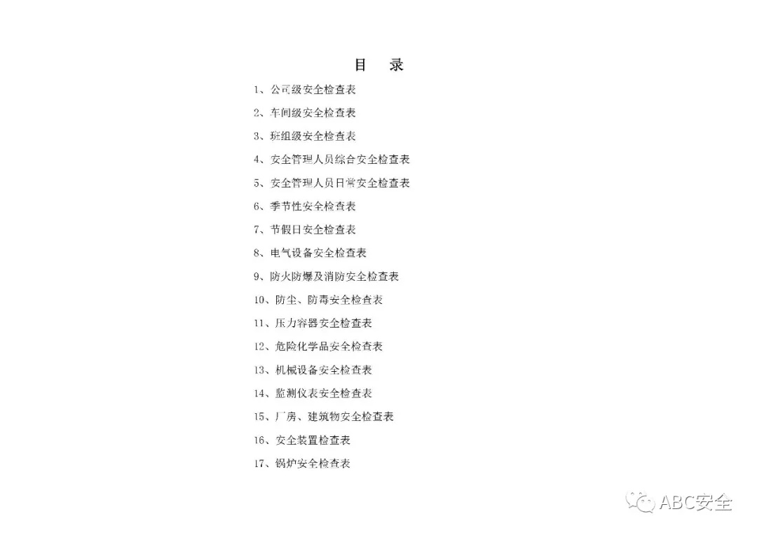 国办:合理确定行政检查方式 最大限度减少入企检查频次