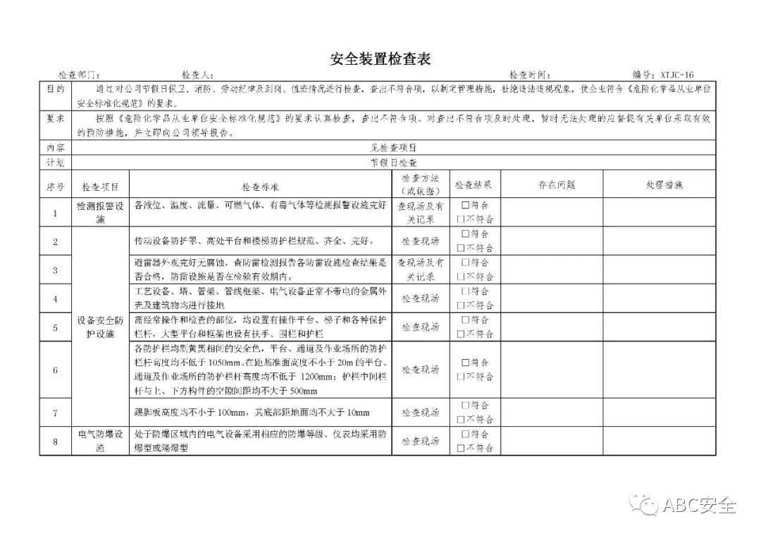 国办:合理确定行政检查方式 最大限度减少入企检查频次