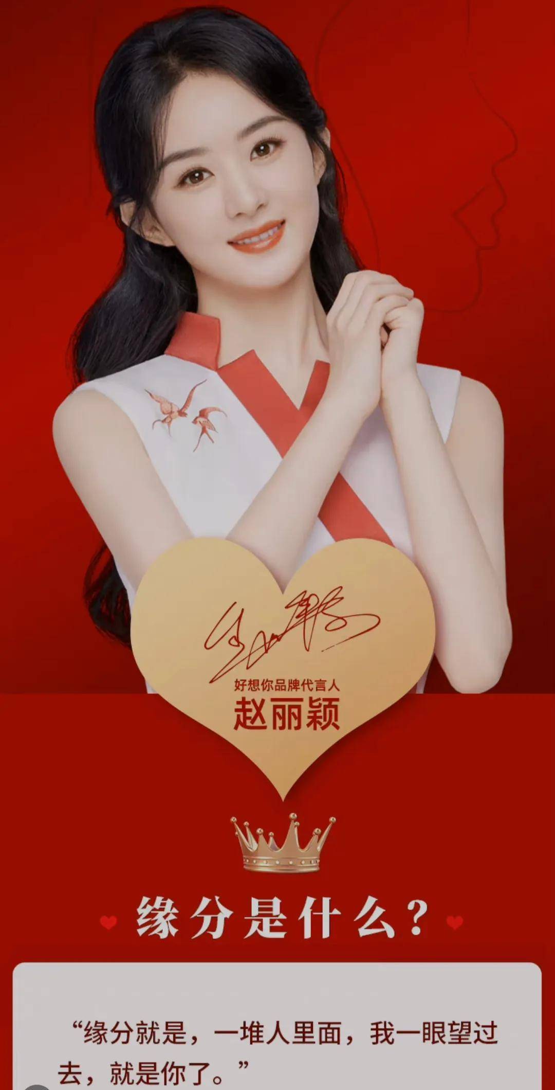 好想你1月3日龙虎榜数据