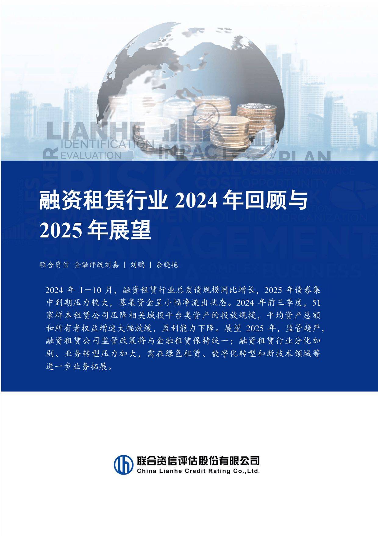 稳增长与防风险——专项债2024年回顾与2025年展望