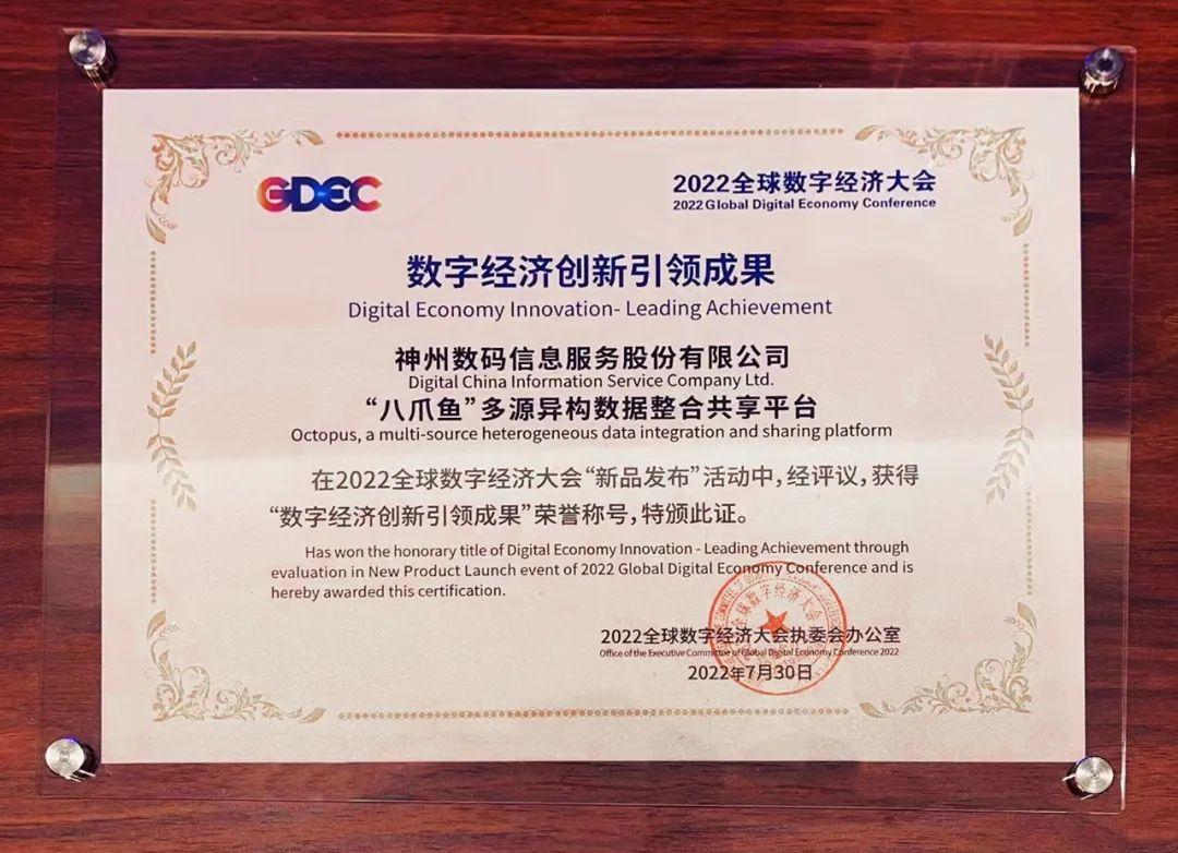 事关平台经济!国家数据局召开研讨会