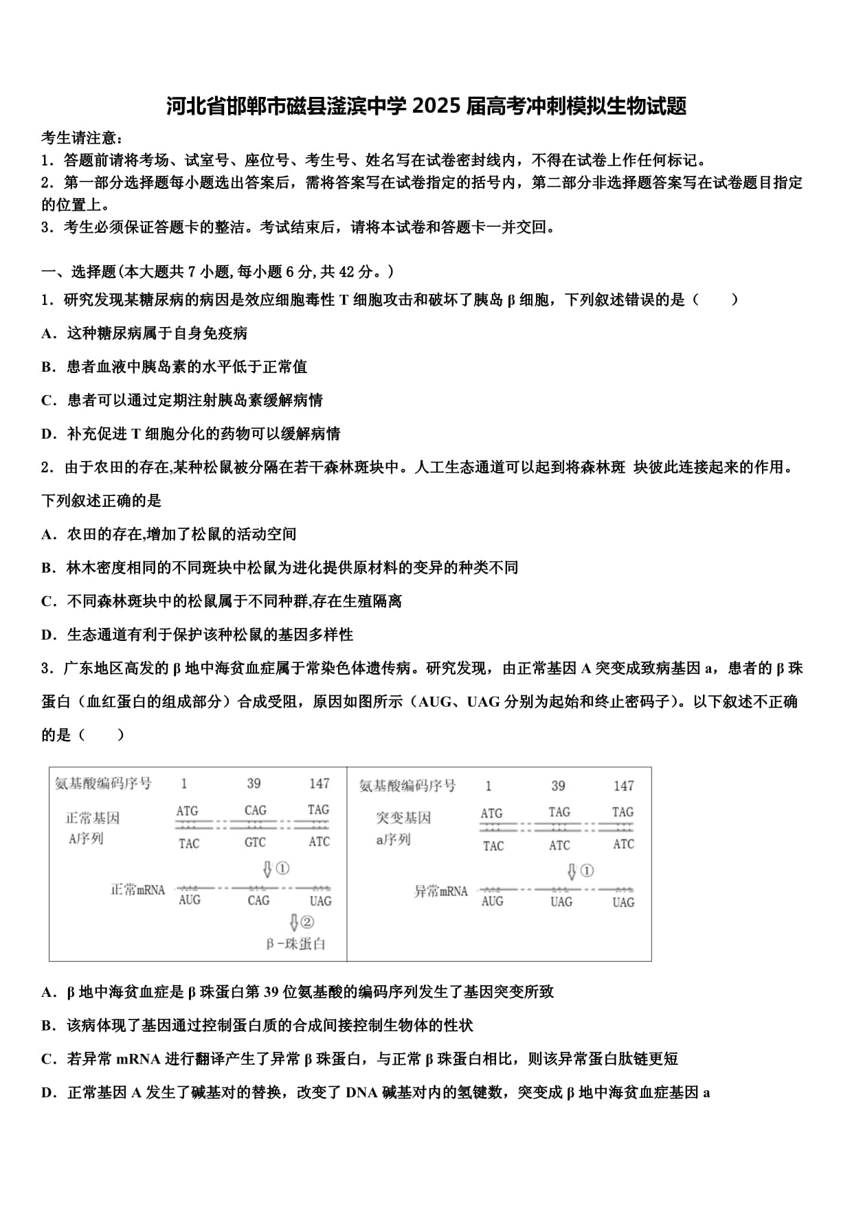 河北邯郸市磁县发生3.0级地震