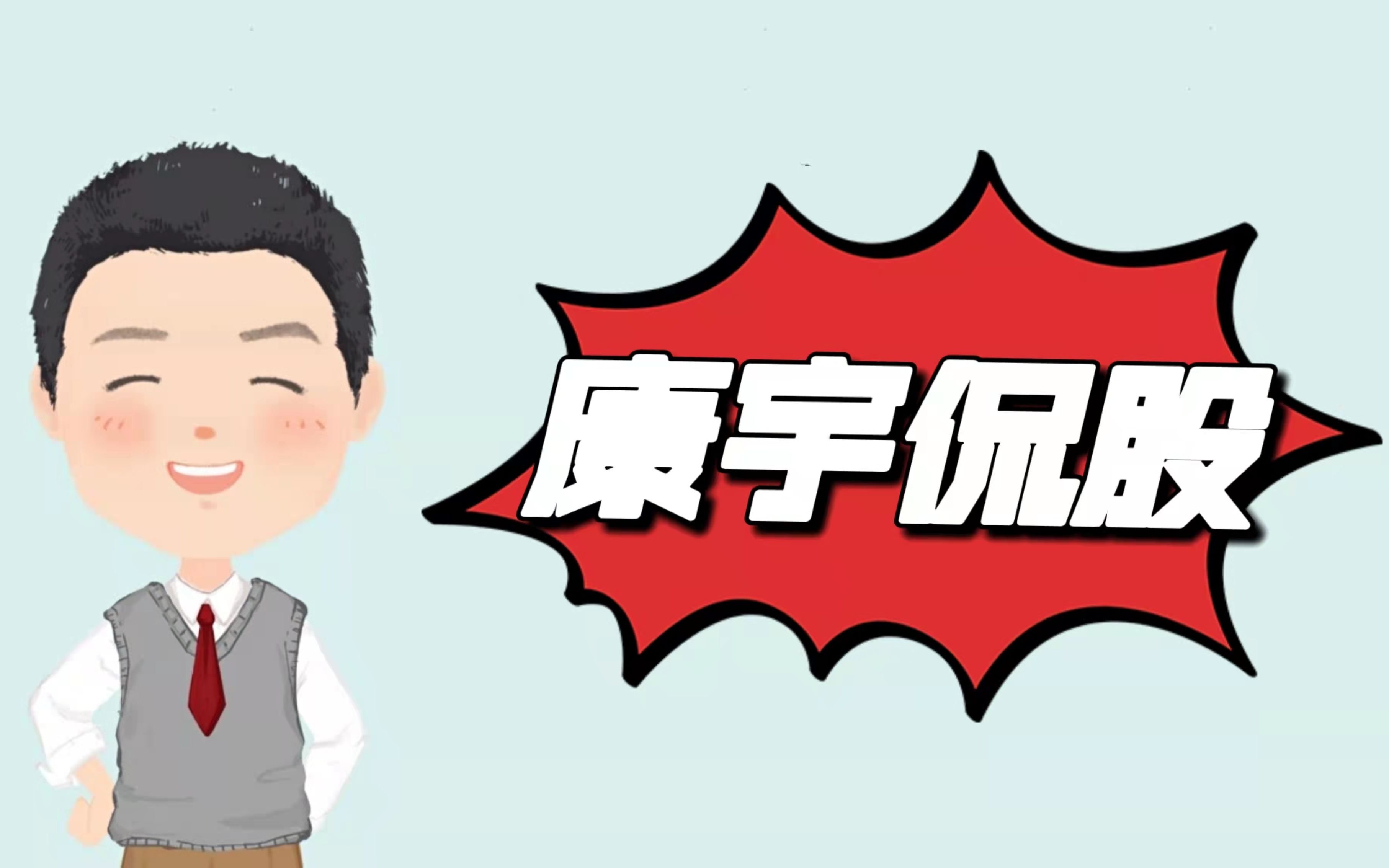 侃股:筑底阶段可转债攻守兼备